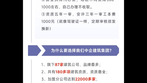 新能源设计资质,电力设计资质,加盟成立分公司,独立运营,独立核算,独立账户,独立税务.无抽点无管理费,先办理后收费.一次加盟使用20年....