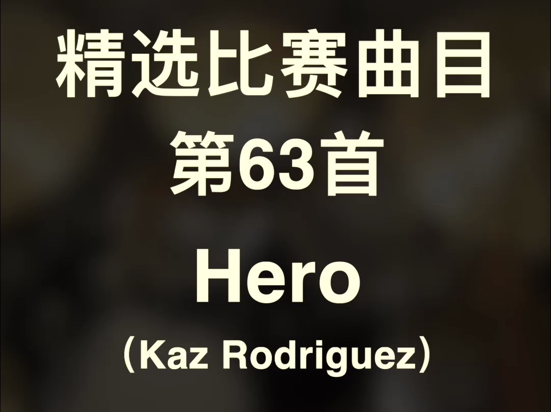 鼓谱伴奏 Marcus Thomas【Hero】(Kaz Rodriguez)哔哩哔哩bilibili