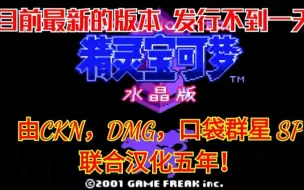 Oras 闪光龙头地鼠get 幻岛洞穴连锁 哔哩哔哩 つロ干杯 Bilibili