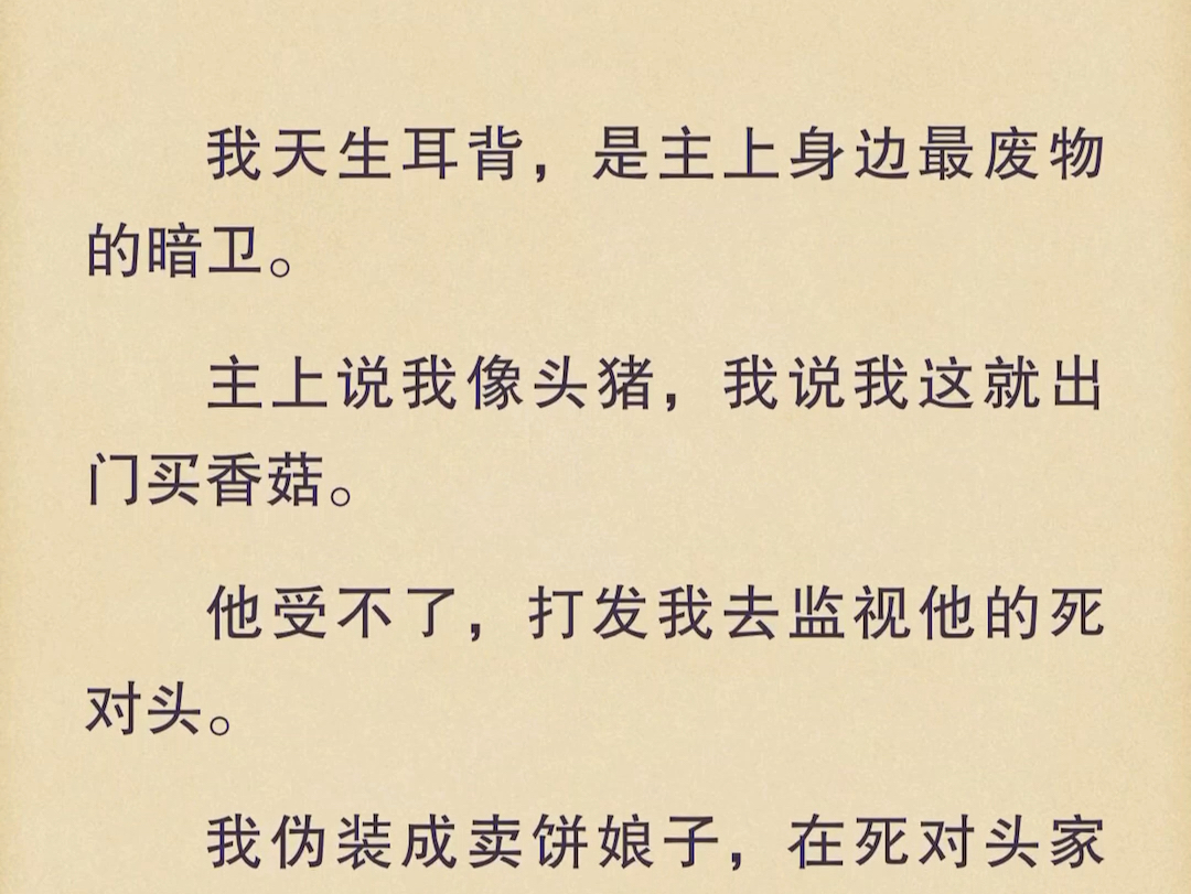 (全文)两个月后,主上面色铁青地把我从死对头床上拎下来.「老子叫你监视他!没让你睡了他!」哔哩哔哩bilibili