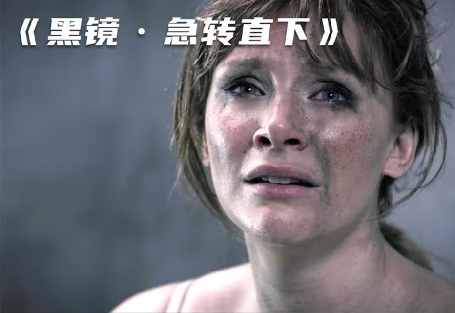 未来世界,芯片植入每个人的眼球,尽显人性虚伪《黑镜急转直下》