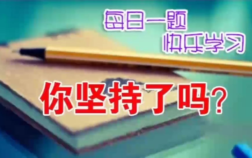 [图]四年级语文第3课《现代诗二首》同步练习册讲解，网课孩子必备，你为孩子收藏了吗？