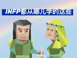 Download Video: INFP：你这大宝剑怎么越来越占地方啊！