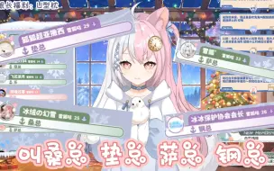 Download Video: 【雪狐桑】 鲸宝变鲸总？狐狐企图上位