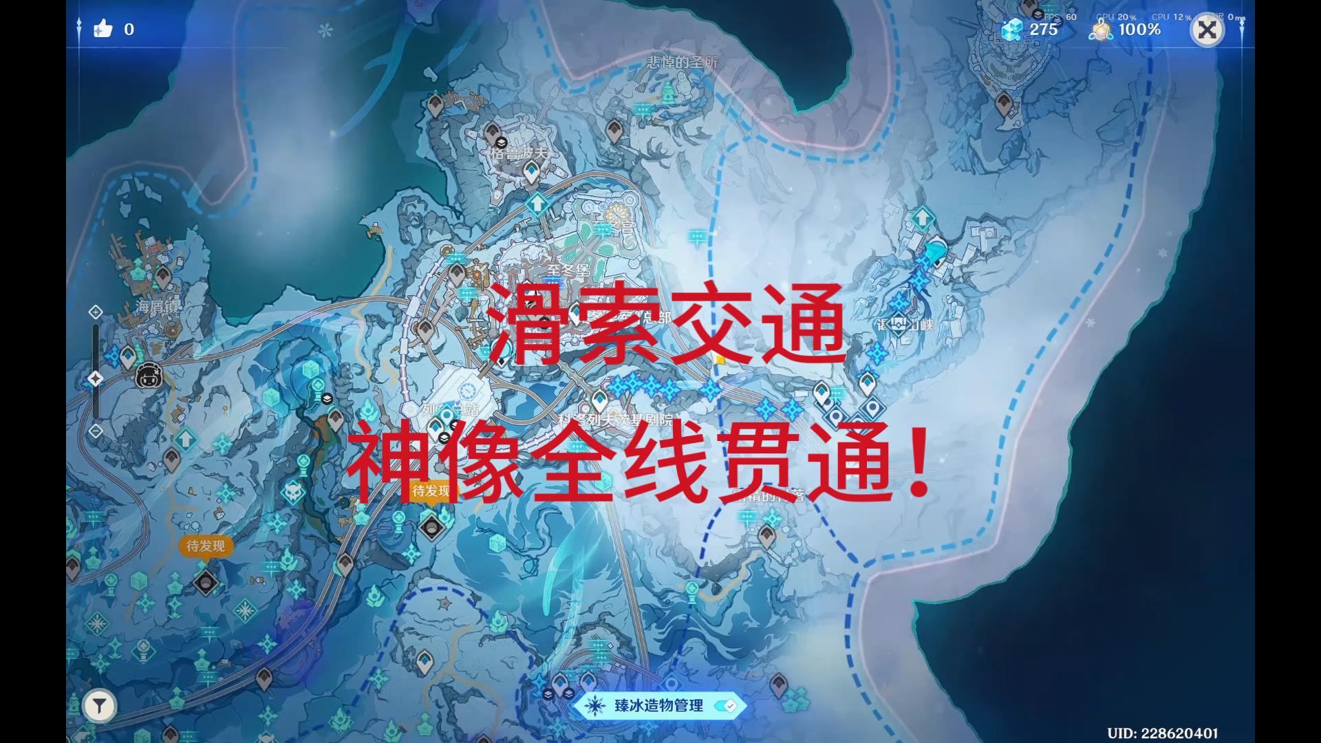全网首发！7.0滑索连接神像完整路线全服共享！告别痛苦跑图！
