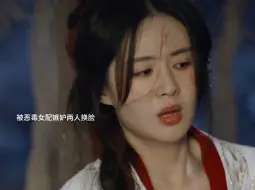 Download Video: 本来即将与年少时喜欢的人成亲，却被恶毒女配换脸！#花间令#鞠婧祎#刘学义