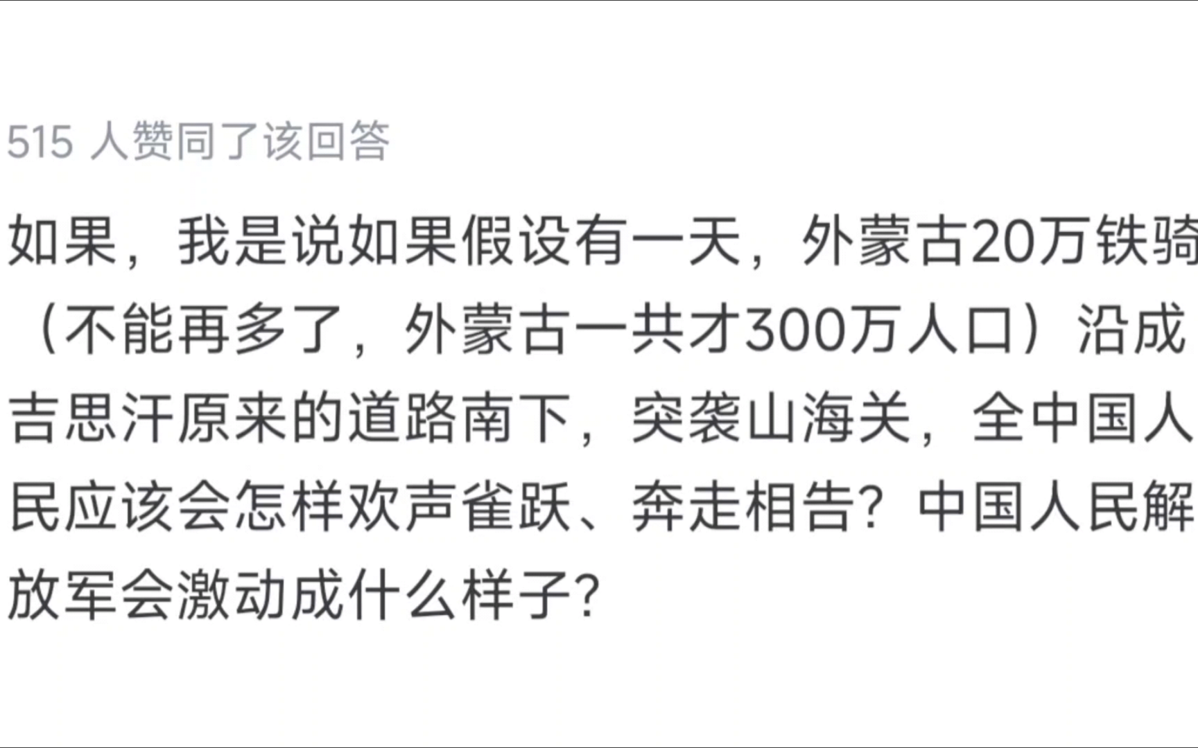 蒙古国如果像土澳那样卖资源给我国,能否成为一个发达国家呢?哔哩哔哩bilibili