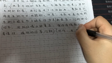 [图]【2Mz】手写-范文(标题+第一段)综合类-申论大作文