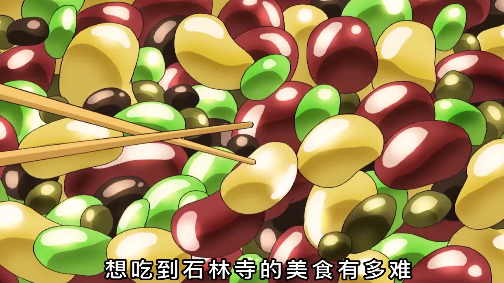 美食的俘虏一口气看三集,黄金五彩豆要用五米长的筷子才能吃