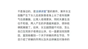 你听过哪些让你震惊三观的故事？