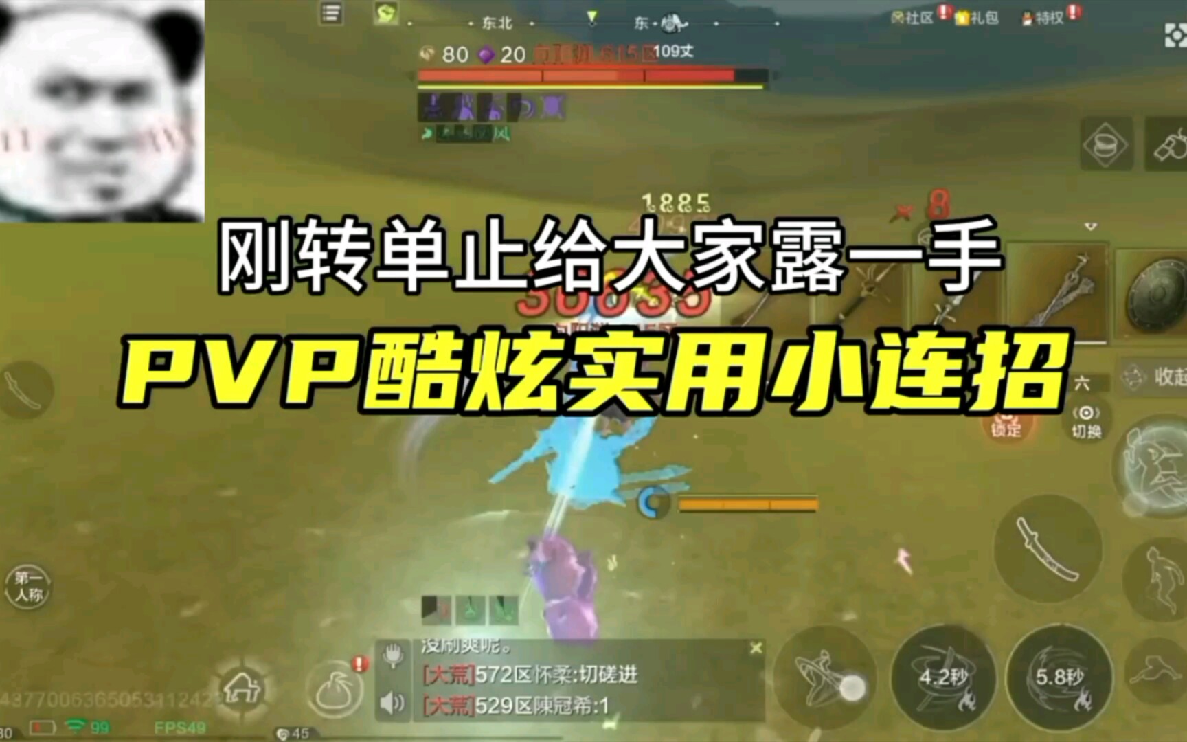 【妄想山海】刚转单止一小时依旧很帅!鹧鸪天酷炫小连招