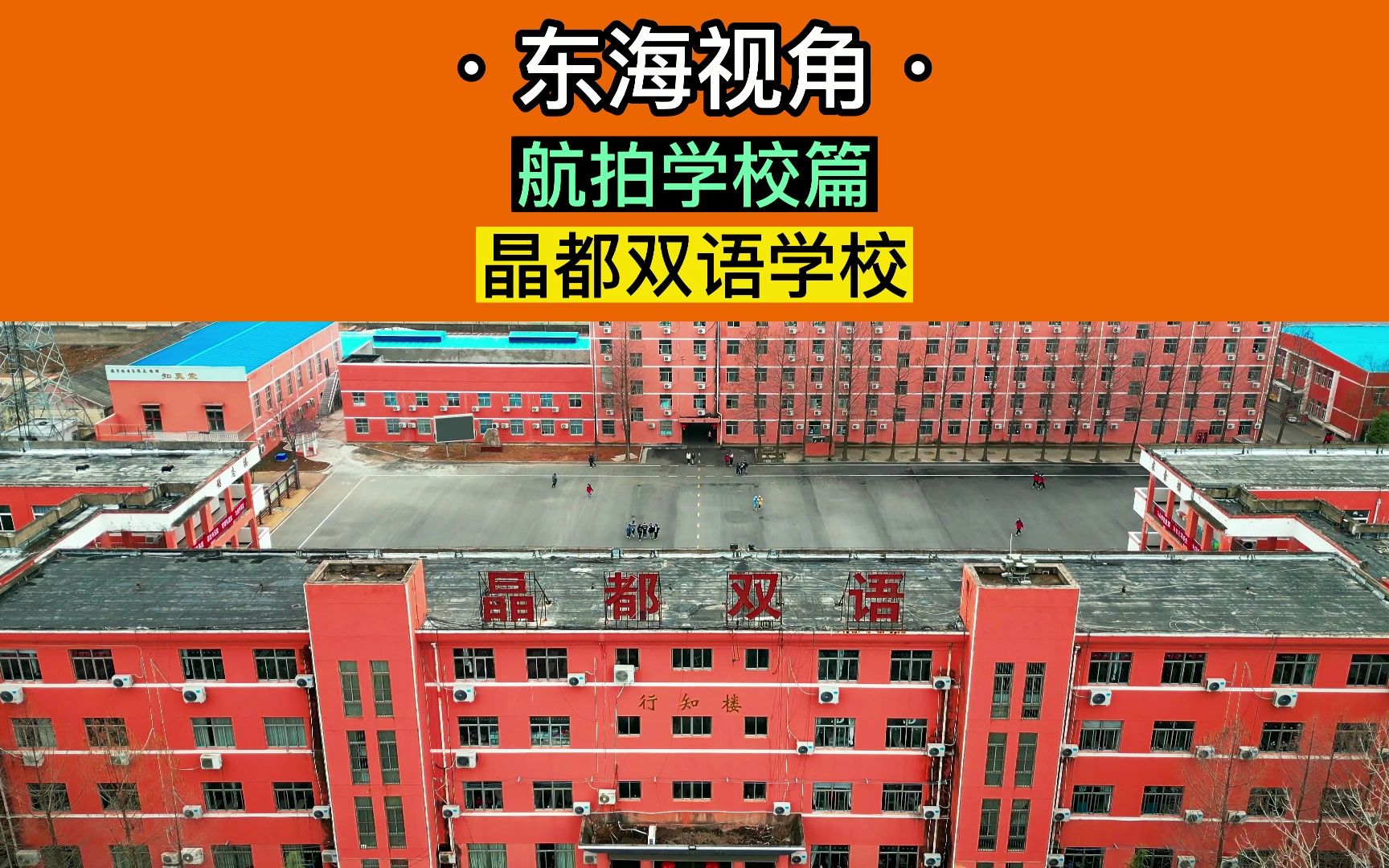 东海中学校徽图片