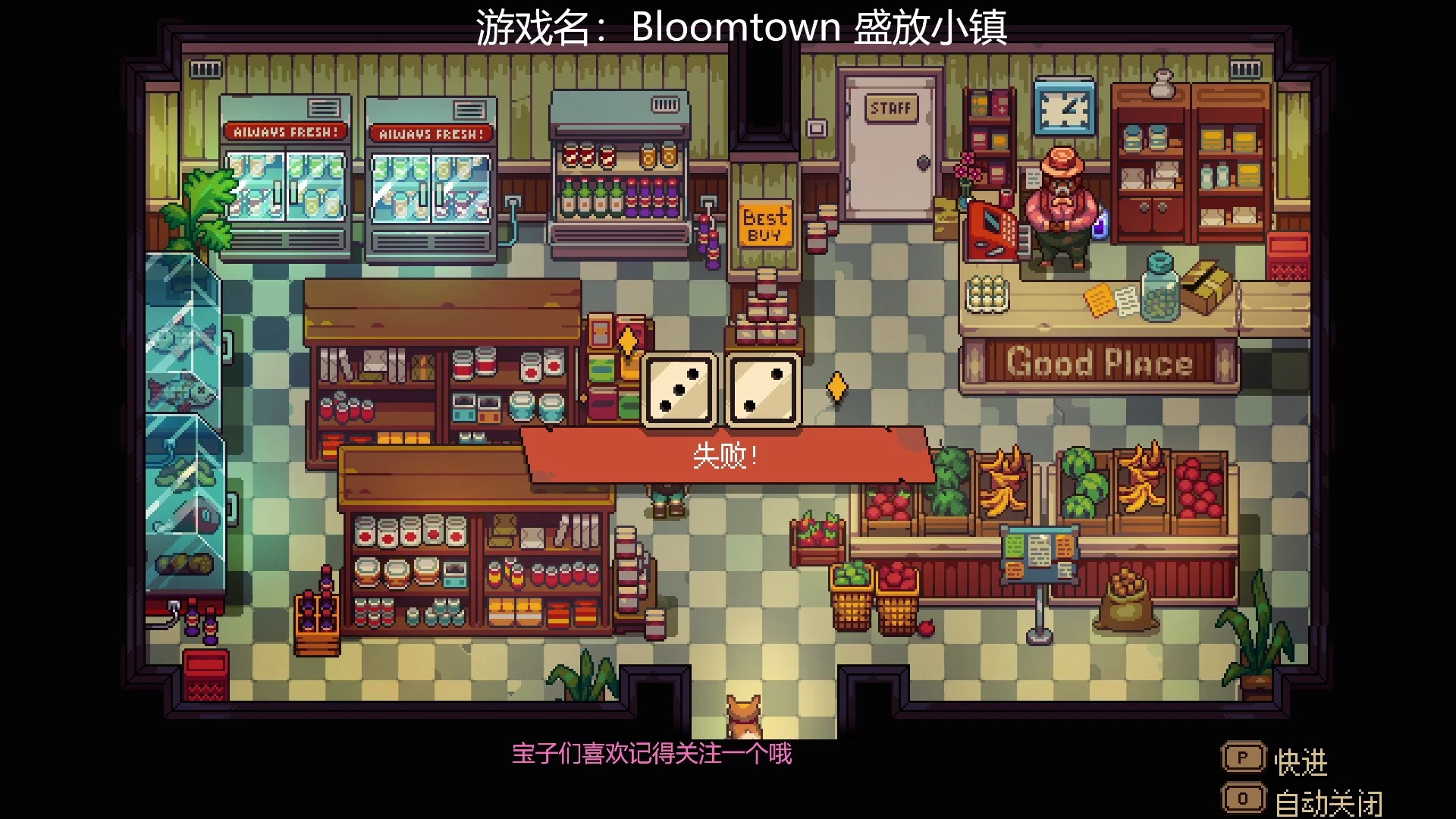 [图]日式像素风steam新游《Bloomtown盛放小镇》游戏实况第5期