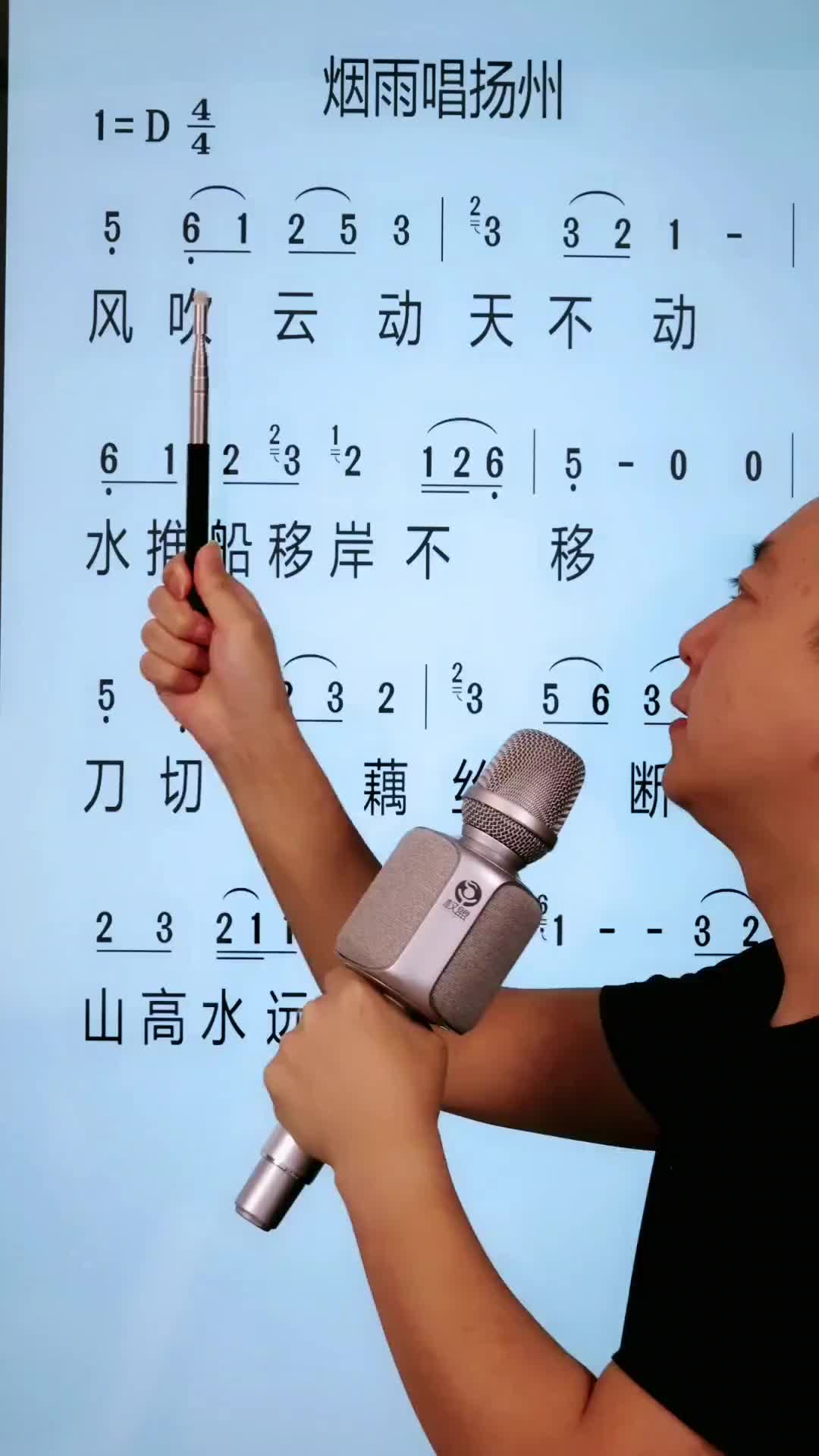 零基础学唱歌今天学习的歌曲是烟雨唱扬州唱歌简谱