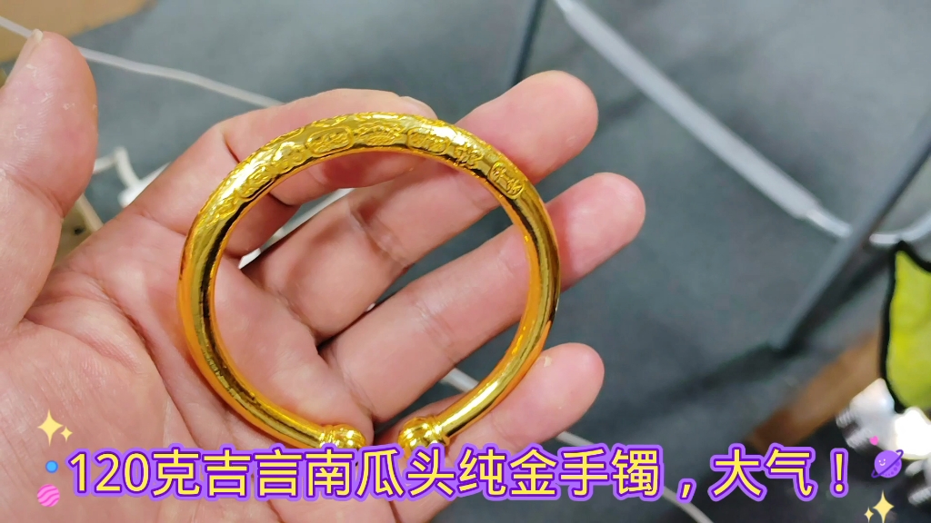 全手工制作纯金手镯