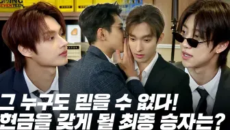 [GOING SEVENTEEN 2020] EP.41 Don't Lie Ⅱ #2