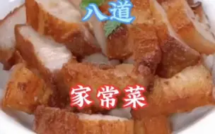 下载视频: 八道美食，让孩子欲罢不能！