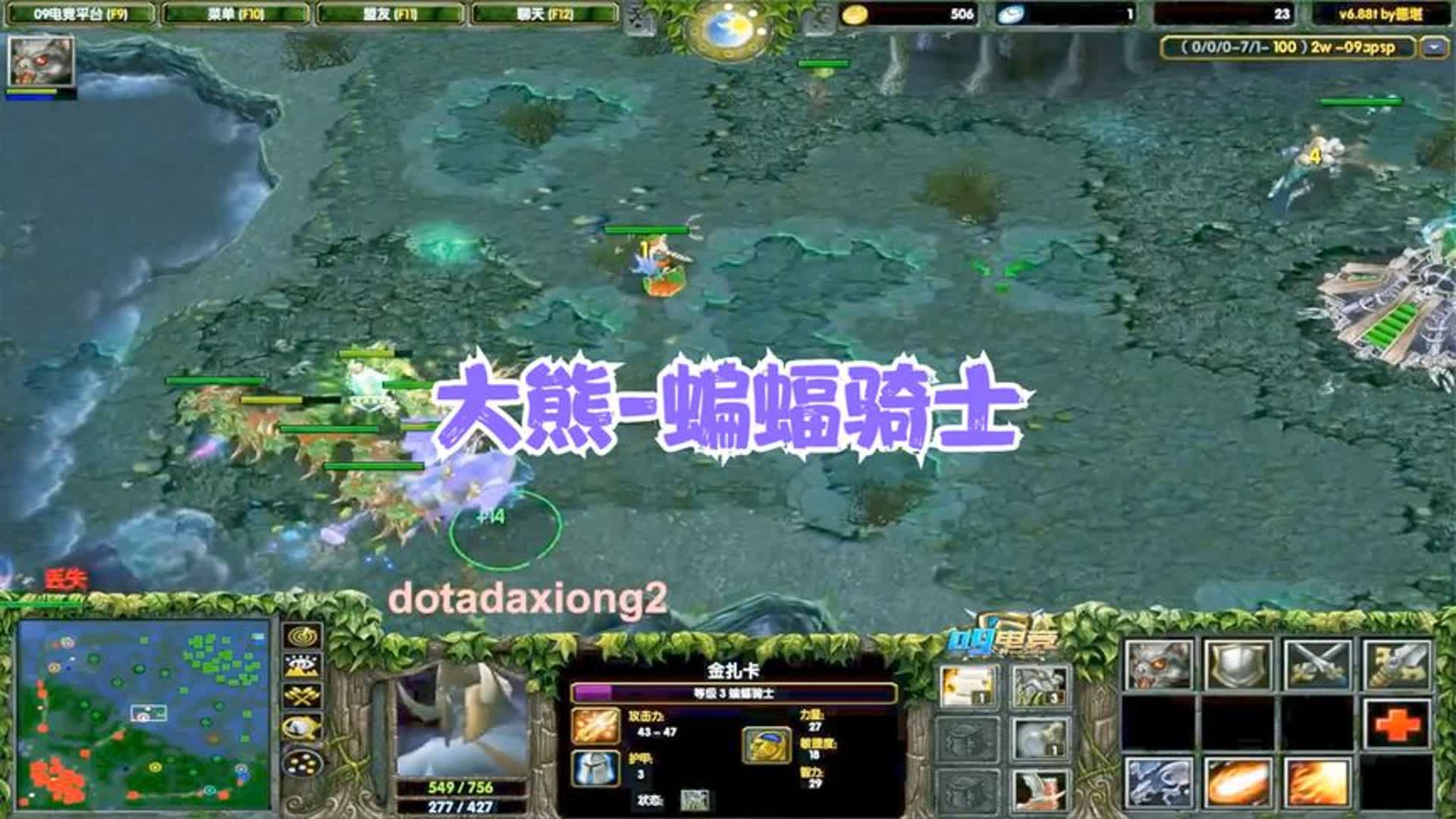 dota:大熊原聲大碟,強無敵蝙蝠暴打開圖虛空