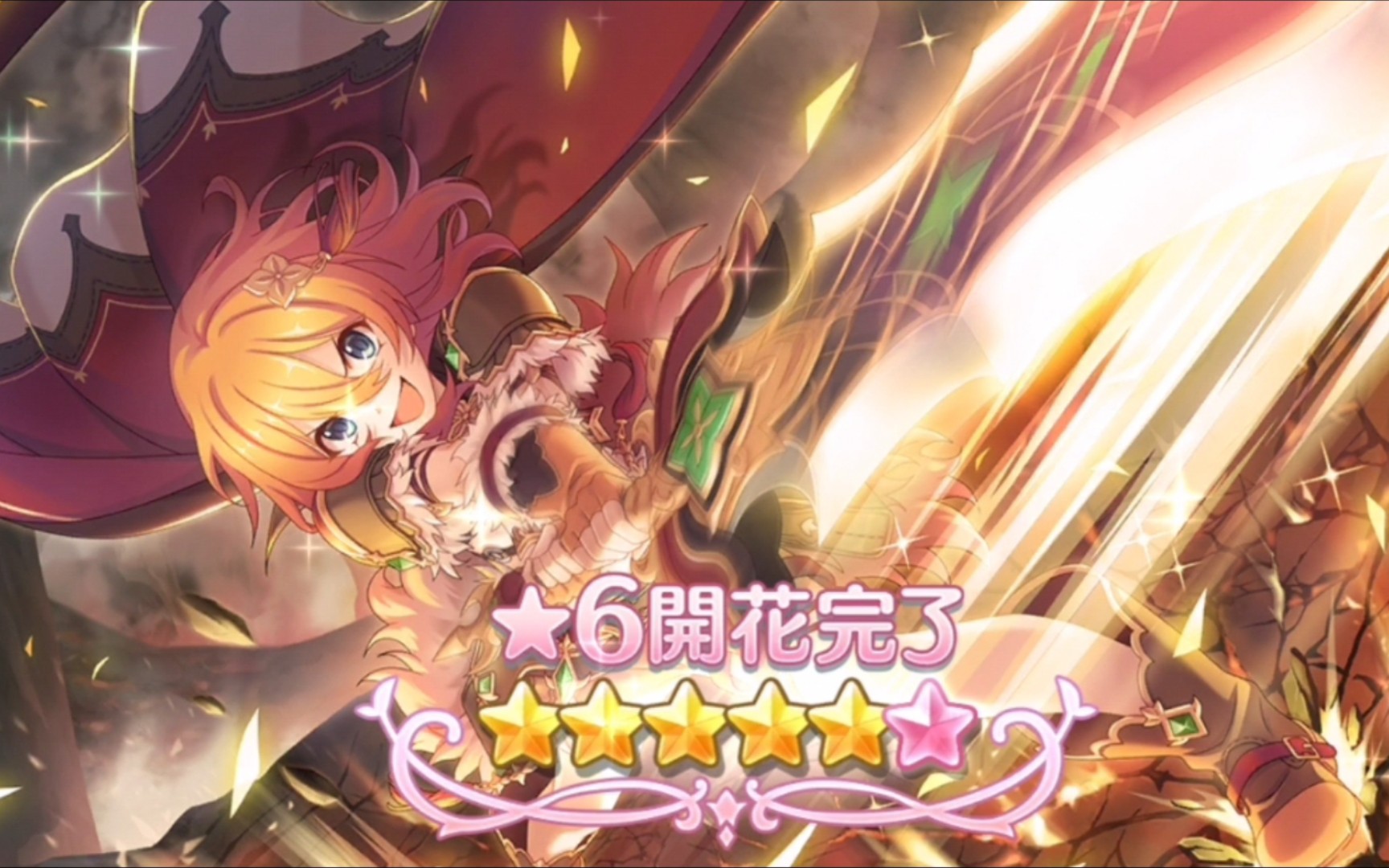 【公主连结日服】511(矛依未)6星开花