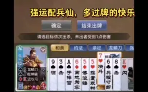 Video herunterladen: 英雄杀小程序爬塔之神装院长与勇闯墨子  S44赛季首通