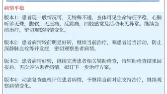 原来写病历这么简单，多版本话术拿去吧！