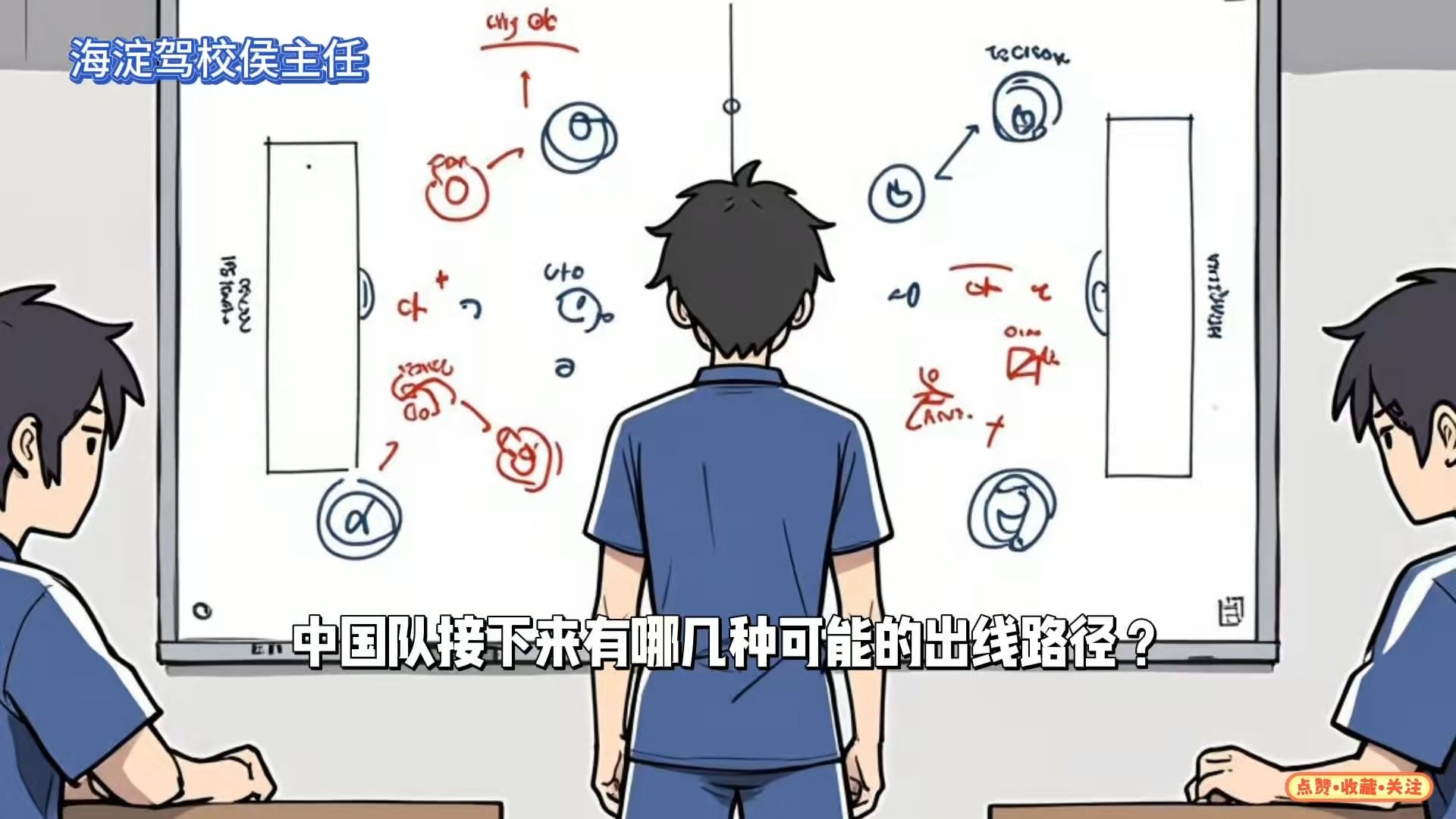 深度分析｜U23亚洲杯国足首战拿下1分 出线形势如何