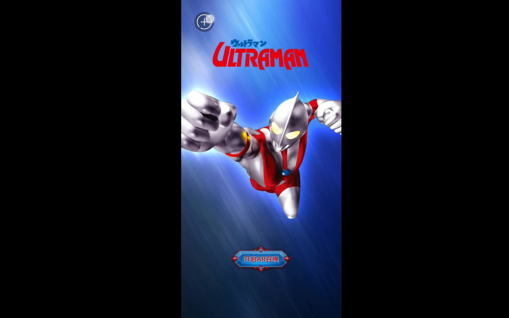 锐视出版的盗版奥特曼ar卡?