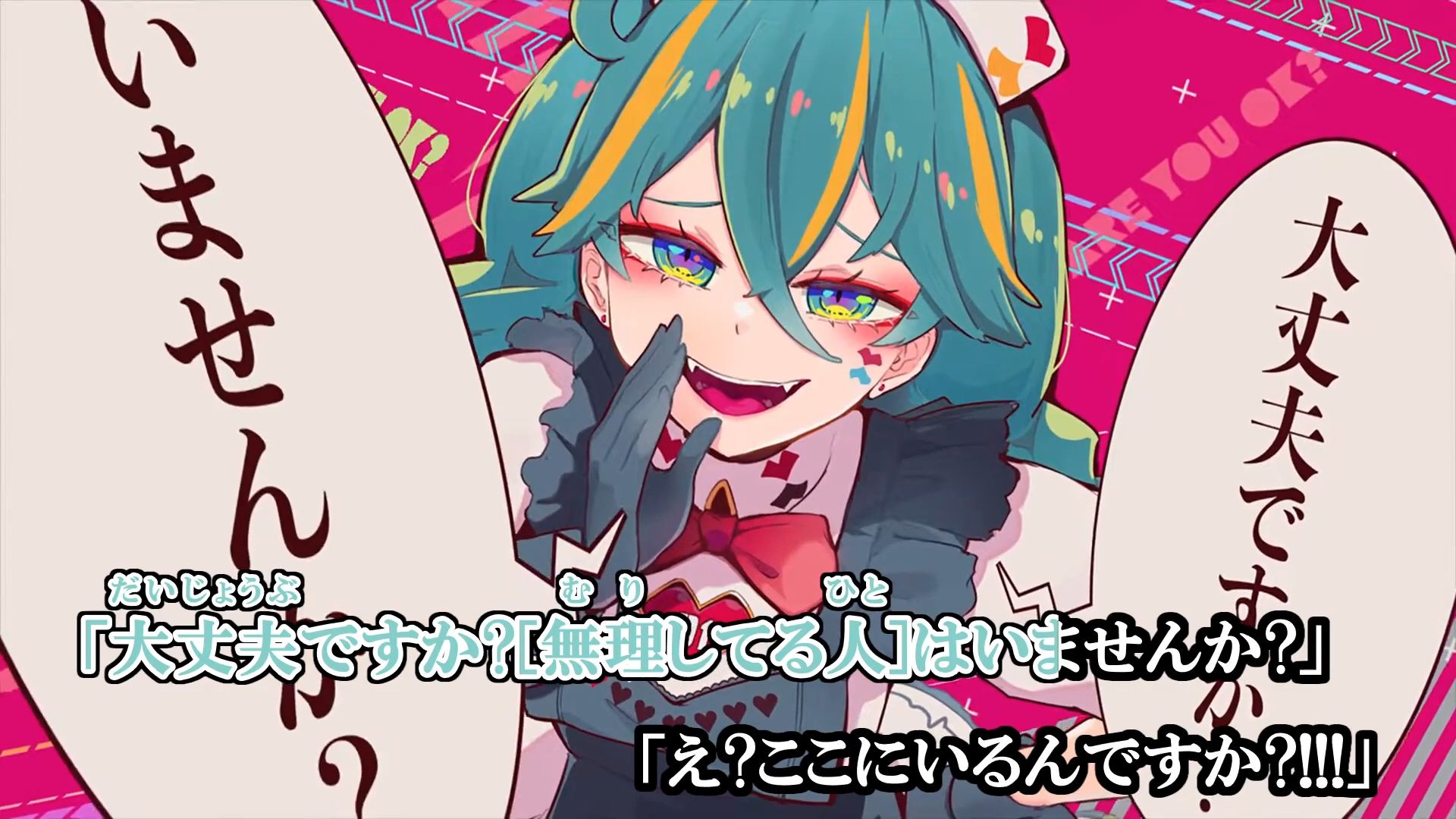 【卡拉ok字幕】【ニコカラ】ダイジョブですか？(on vocal)⧸cosMo＠暴走P feat.初音ミク