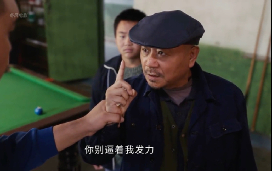 一口气看完范伟主演《立功》完整版