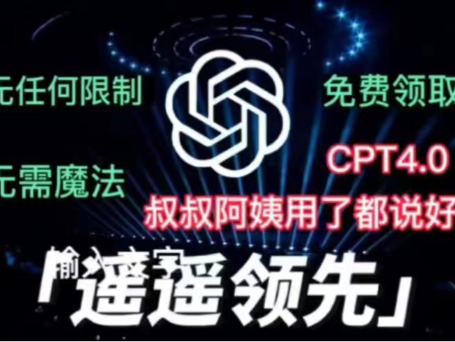 4月份最新ChatGPT来了,国内无限制免费使用教程.哔哩哔哩bilibili