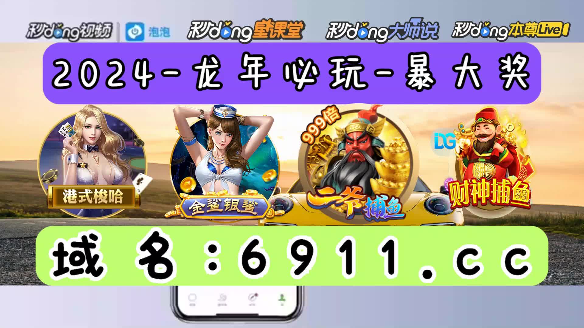 街机金蟾捕鱼旧版本下载