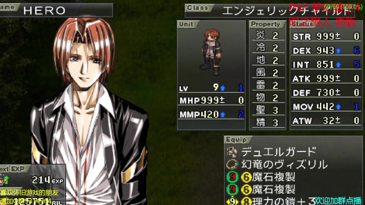 psp 梦幻骑士4 时空旅人 39魔导炮破坏