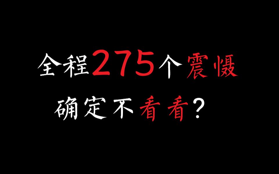 [图]【第五人格】那些年我们走过的震慑~（ha7lo投稿）