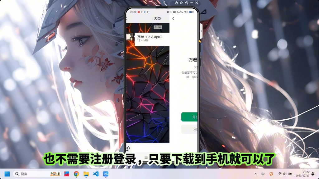 关于vx和qq接收apk文件变成apk.1文件无法直接安装的解决教程哔哩哔哩bilibili