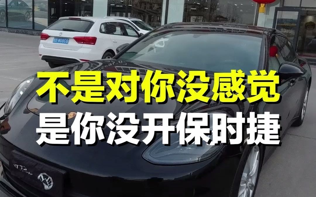 不是对你没感觉,是你没开保时捷,毫无缺点的帕拉梅拉_哔哩哔哩_bili
