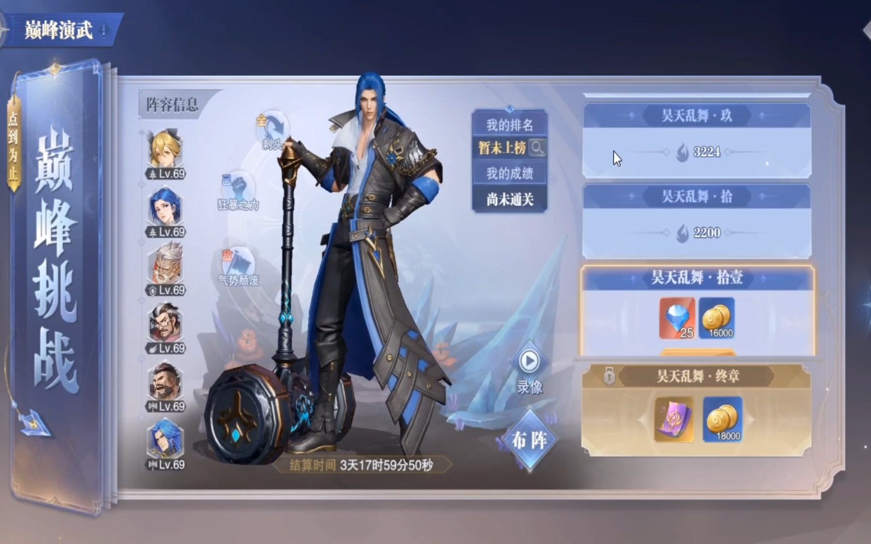 斗罗大陆魂师对决阵容雷天套路挑战最低战力通关巅峰挑战