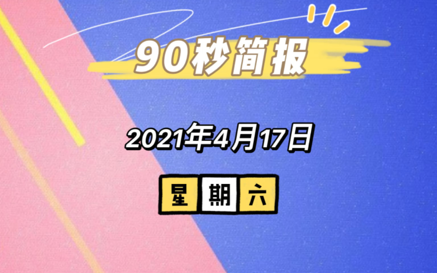 中学小卖部经营权拍出320万,湖南新宁:暂停招租,联合调查哔哩哔哩bilibili