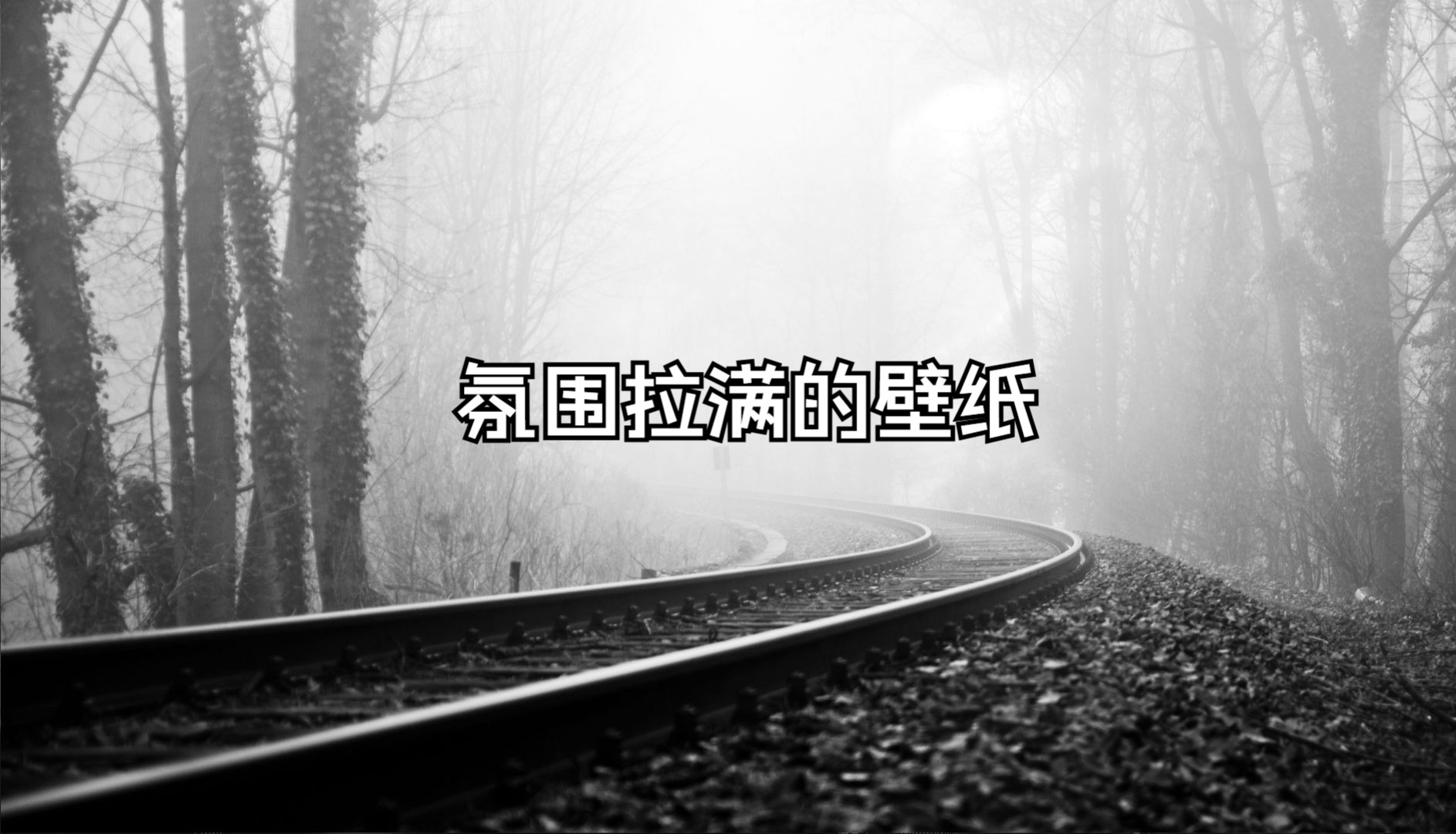 【wallpape engine】“氛围感”拉满的场景动态壁纸3哔哩哔哩bilibili