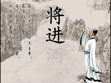 将进酒朗诵背景音乐电子相册原创视频搜狐视频哔哩哔哩bilibili