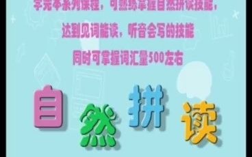 自然拼读school phonics双辅音smsnstsw字母组合的拼读发音及字母组合在单词中的发音练习哔哩哔哩bilibili