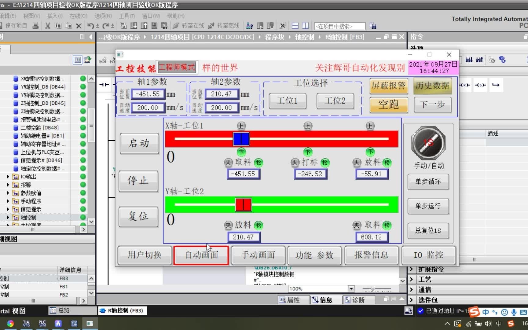 触摸屏程序忘记登录密码怎么办?哔哩哔哩bilibili