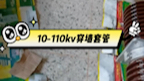 1035KV户外高压瓷穿墙套管CWBCWW10/6301000A1500A铜排防污2035KV户外高压穿墙套管CWW FCRG112KV1250A哔哩哔哩bilibili