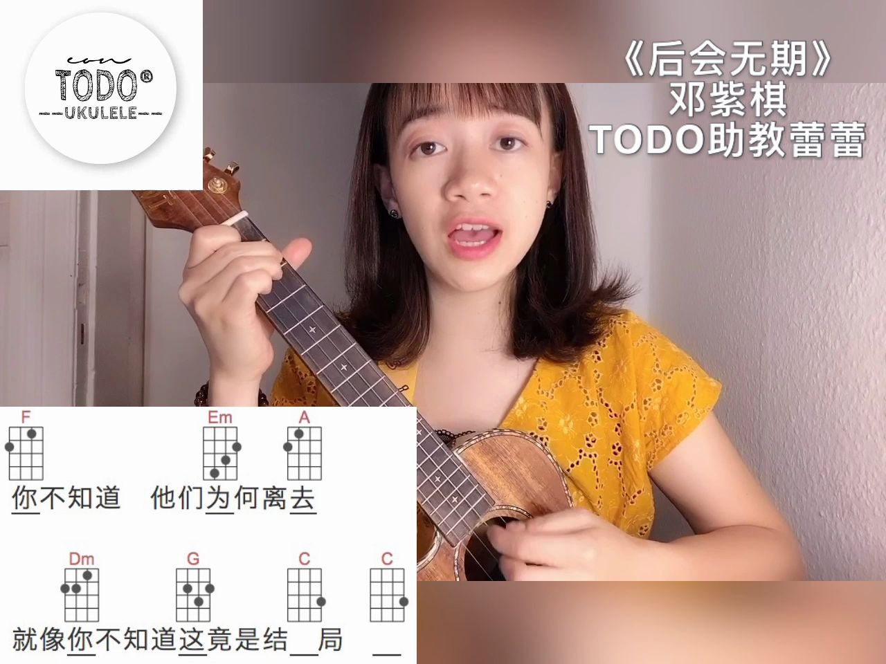 [图]【TODO曲谱弹唱教程】邓紫棋《后会无期》尤克里里弹唱教学 英文版《The End of the World》当一艘船消失天际～