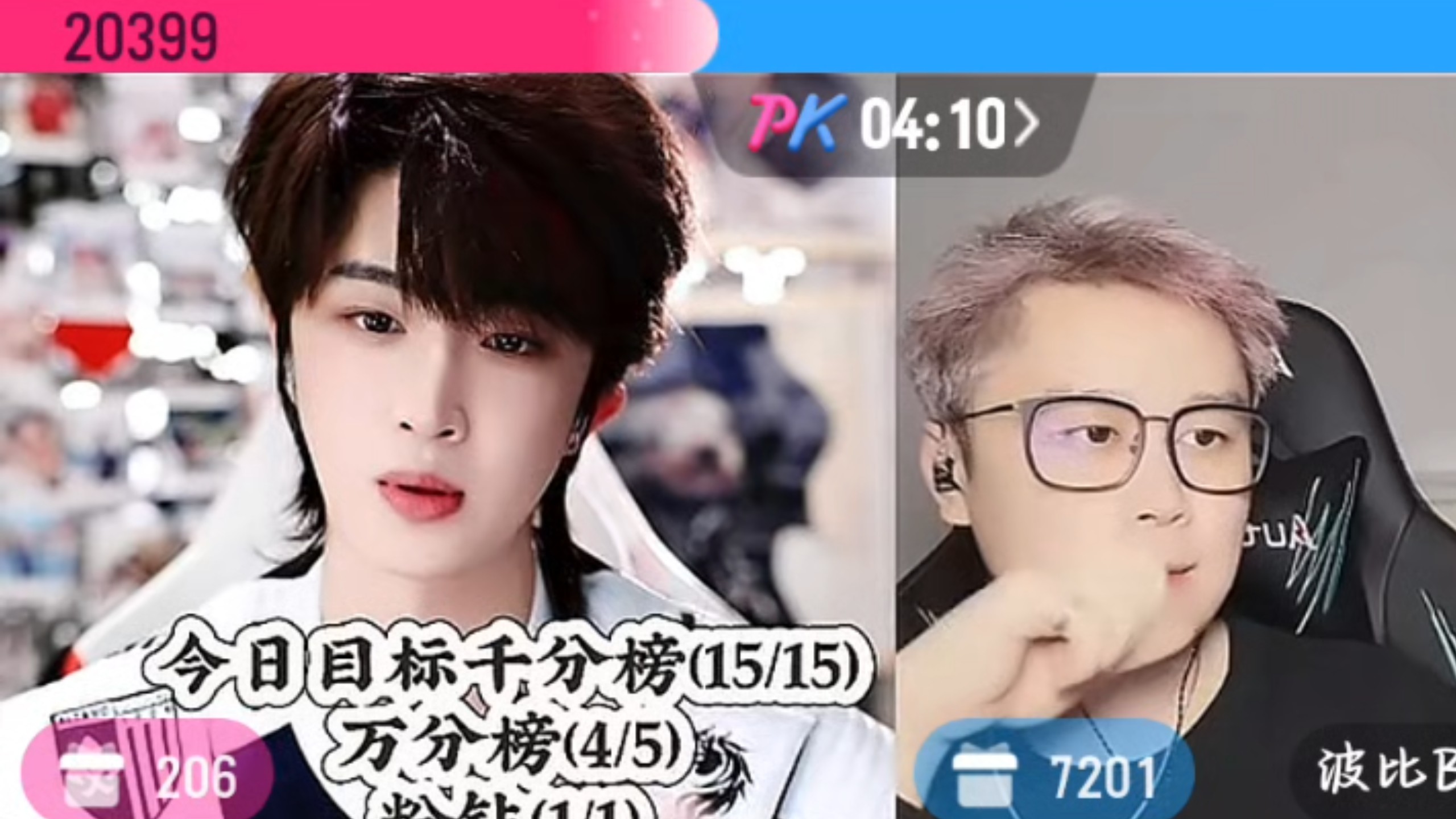 陈俊洁个播1月17日