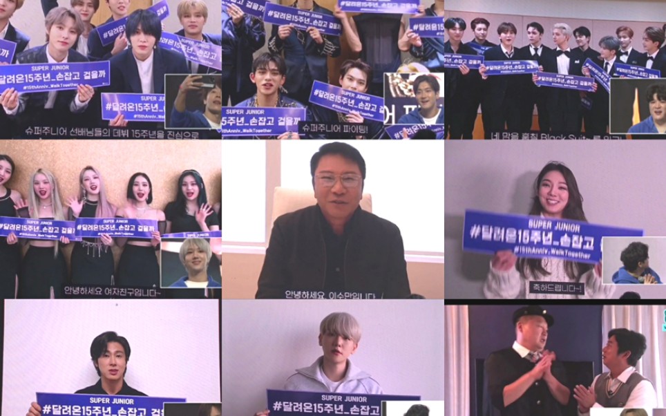 【中字】SUPER JUNIOR出道15周年前后辈贺词+自己给自己的贺词合集哔哩哔哩bilibili