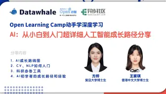 AI：从小白到入门，超详细人工智能成长路径分享