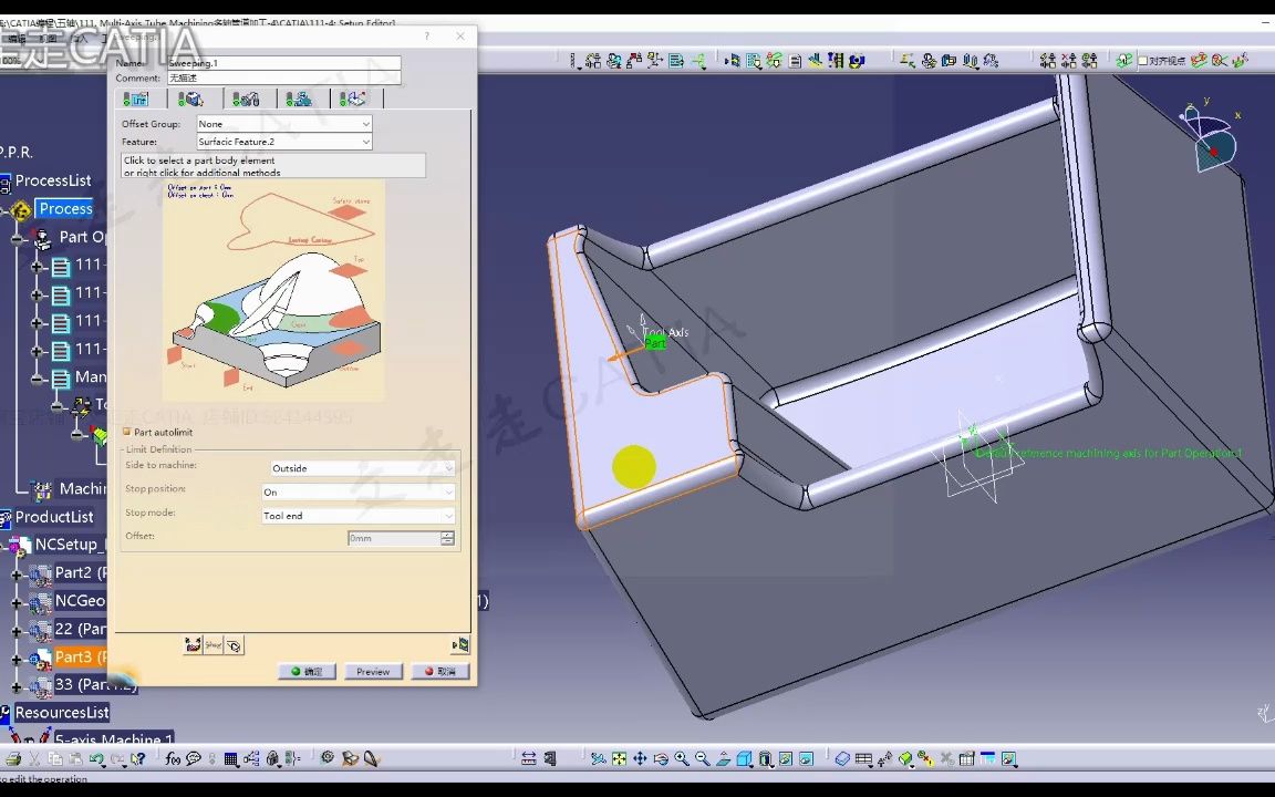 CATIA编程技巧6—选取的元素如何单个删除?哔哩哔哩bilibili