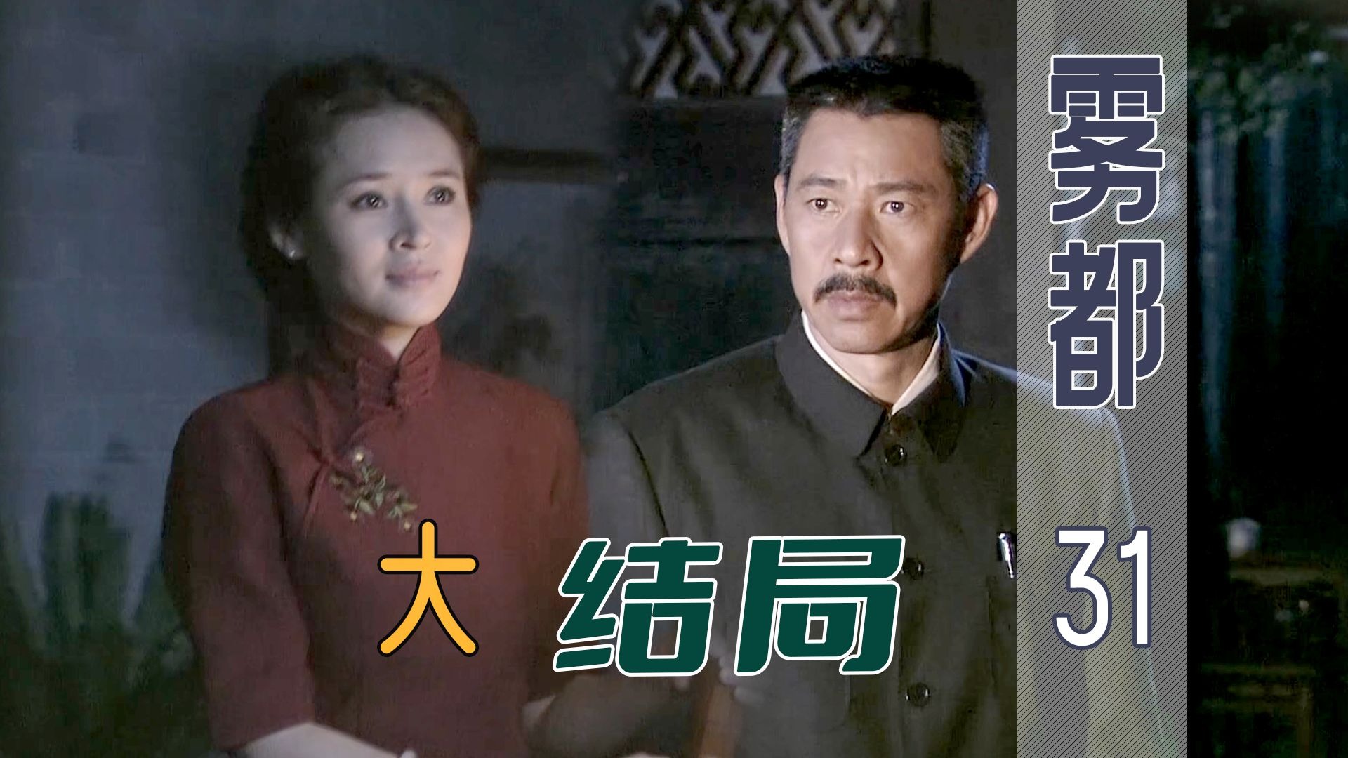 【老秦】:大姐主动退出回老家种地,周芷兰告白老朱,从此一生一世一双人!-老秦说秦-老秦说秦-哔哩哔哩视频