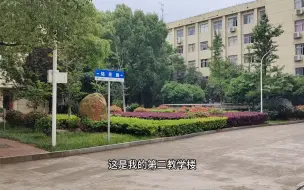 Download Video: 记录江西理工大学南昌校区第二弹！