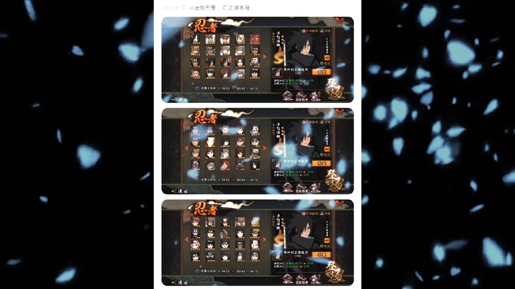 忍者心得第二十七条 忍者不可以动情 但我遇到了很爱我的女孩子 账号